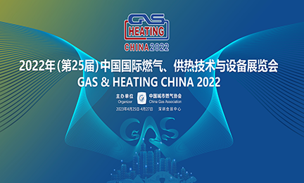 守护用气安全，诺安智能邀您共赴2023年中国国际燃气、供热技术与设备展