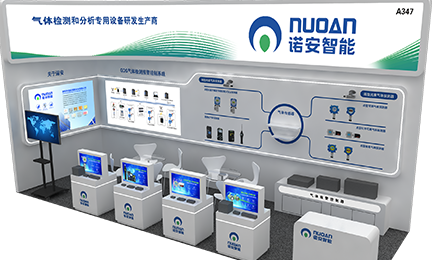 诺安智能邀您共赴中国国际测量控制与仪器仪表展