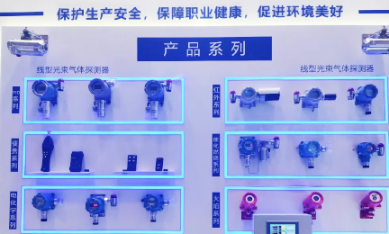 闪耀2025高交会：诺安智能气体检测技术引领行业新标杆