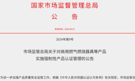 3C新政落地丨安全护航再升级，诺安智能推动行业合规发展